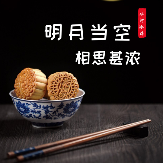中秋節(jié)快樂(lè)！