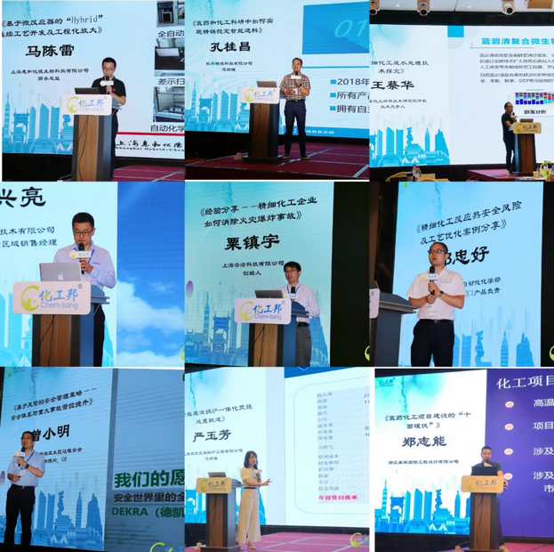 會(huì)議共邀請(qǐng)十位嘉賓，分別從安全、技術(shù)、環(huán)保等多個(gè)領(lǐng)域?yàn)槠髽I(yè)賦能