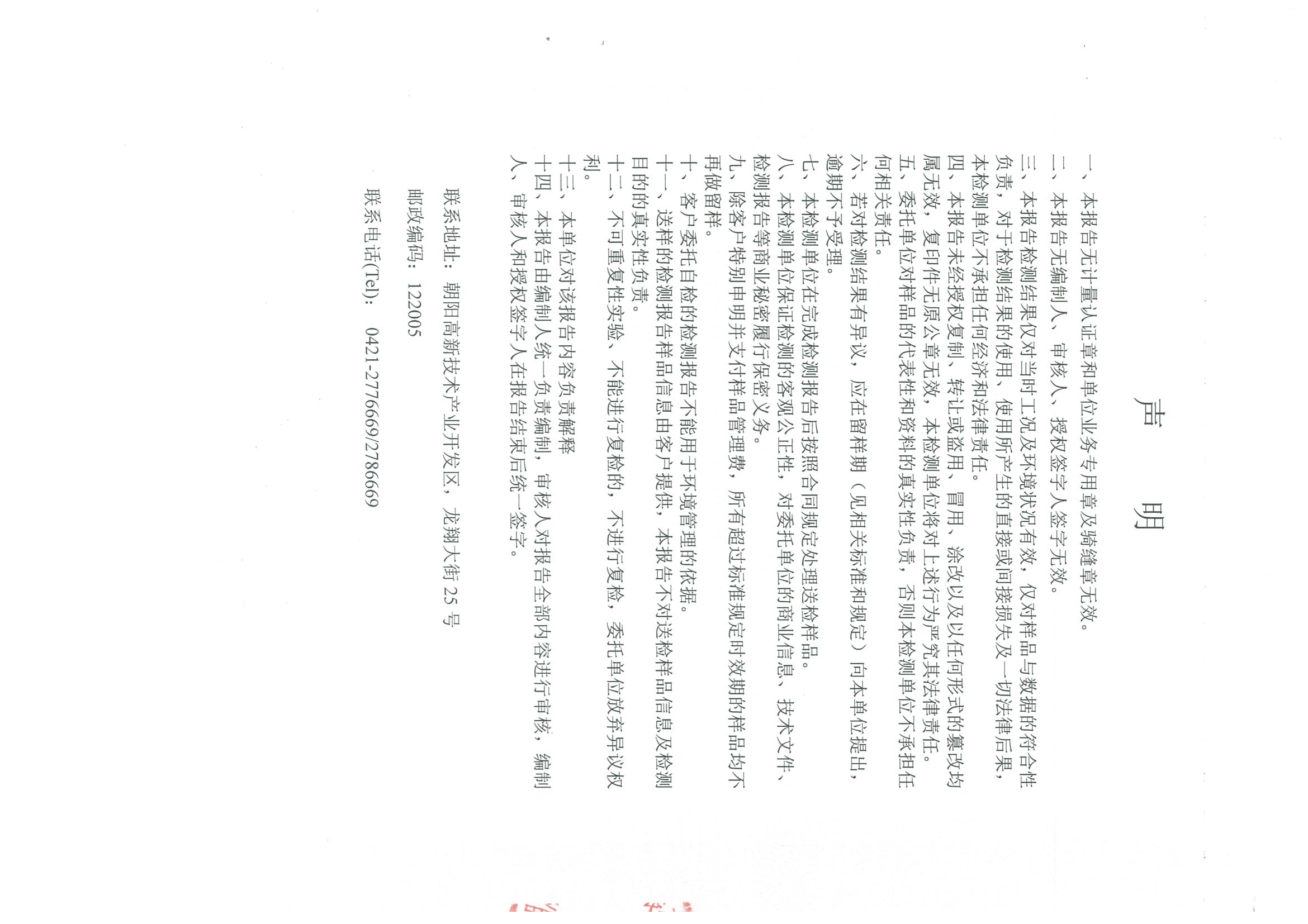 光達(dá)化工環(huán)境空氣、噪聲、地下水監(jiān)測數(shù)據(jù)