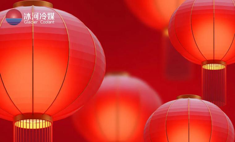 祥和小年至，新歲起新程