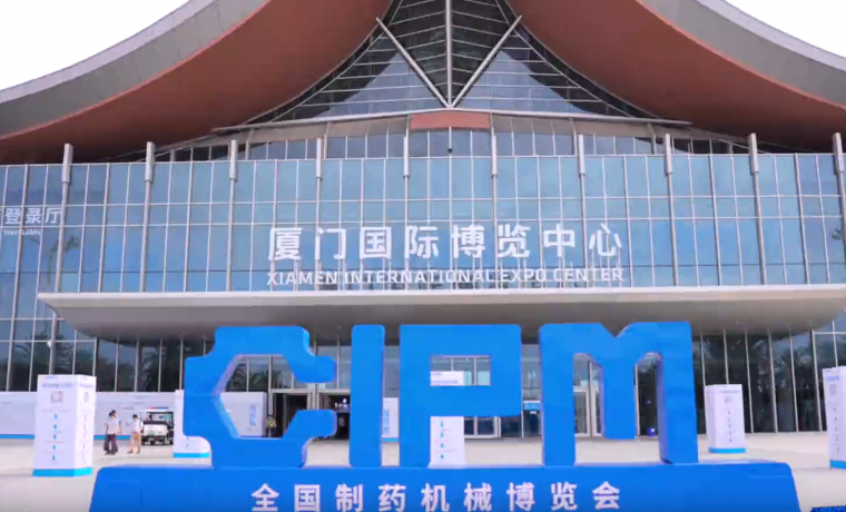 共商制藥裝備產(chǎn)業(yè)可持續(xù)發(fā)展，冰河集團亮相第65屆全國制藥機械博覽會